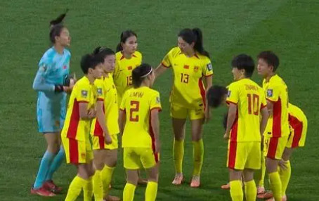 2023年7月28日 女足世界杯 中国女足vs海地女足 比分预测和分析